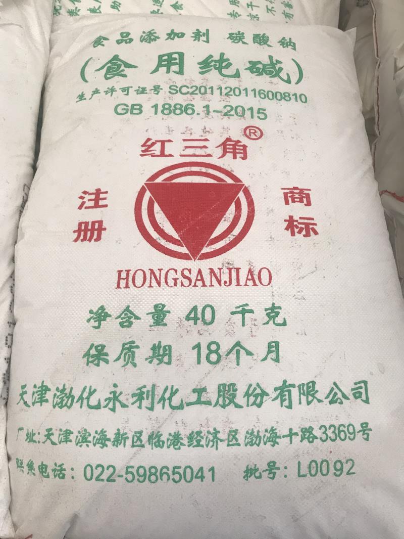 1623049549121070.jpg 食用純堿 紅三角.JPG